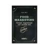Food marketing by Carlo Meo